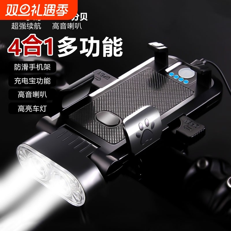 自行车灯山地公路车四合一体前灯防雨充电夜骑强光照明灯骑行装备