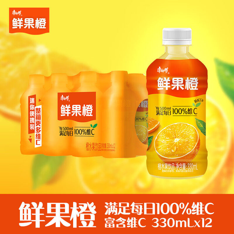 康师傅鲜果橙汁茶饮料330ml小瓶装夏日解暑果味饮品网红整箱批发,咖啡/麦片/冲饮,果味/风味/果汁饮料,淘宝优惠券,粉丝福利购,淘宝优惠卷