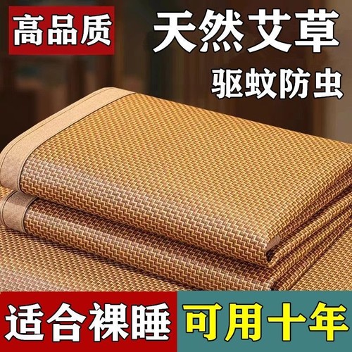 加厚艾草凉席三件套|千人加购