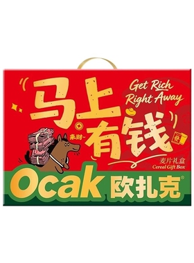 欧扎克马上有钱礼盒1040g混合口味马年春节新年送礼营养早餐