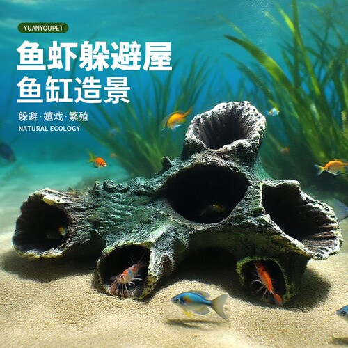 鱼缸装饰造景树脂摆件仿真树根沉木躲避树洞爬宠躲避屋鱼虾多孔