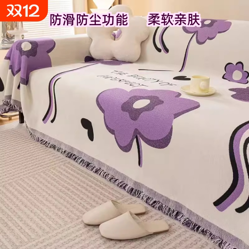 网红沙发毯四季防尘|千人加购
