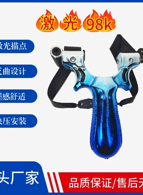 高精度红外线激光瞄准狙击弹弓树脂塑料新款扁皮儿童比赛安全玩具