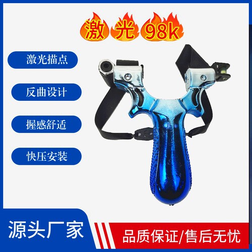 高精度红外线激光瞄准狙击弹弓树脂塑料新款扁皮儿童比赛安全玩具