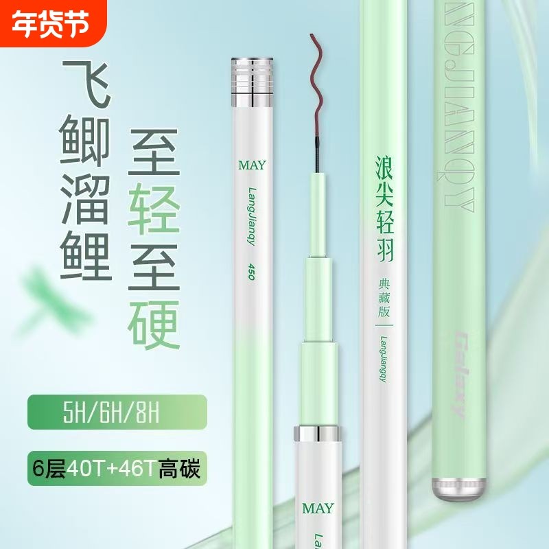 浪尖钓鱼竿手竿超轻超硬鲫鱼竿19调28调野钓大物杆台钓竿套装溪流,户外/登山/野营/旅行用品,台钓竿,淘宝优惠券,粉丝福利购,淘宝优惠卷