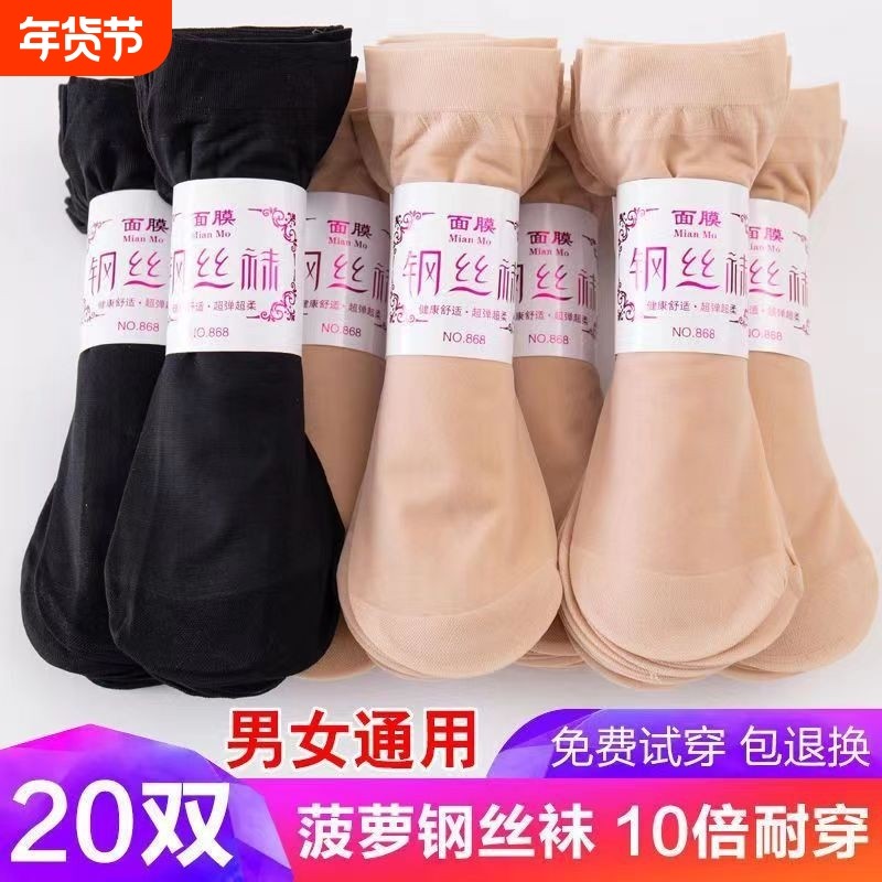 40双装夏季钢丝短袜不勾丝袜耐穿超柔天鹅绒短丝袜防勾丝超薄短筒,女士内衣/男士内衣/家居服,船袜,淘宝优惠券,粉丝福利购,淘宝优惠卷