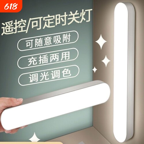 充电磁吸护眼台灯|超1.1万次加购