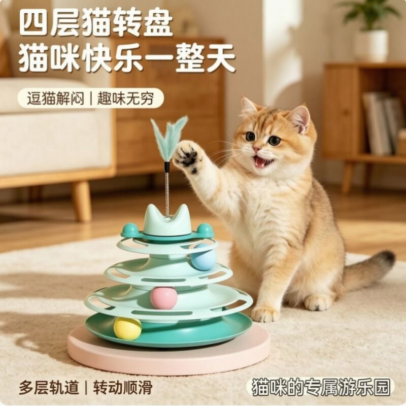 猫玩具自嗨解闷神器转盘球逗猫球宠物逗猫老鼠的小猫幼猫用品大全
