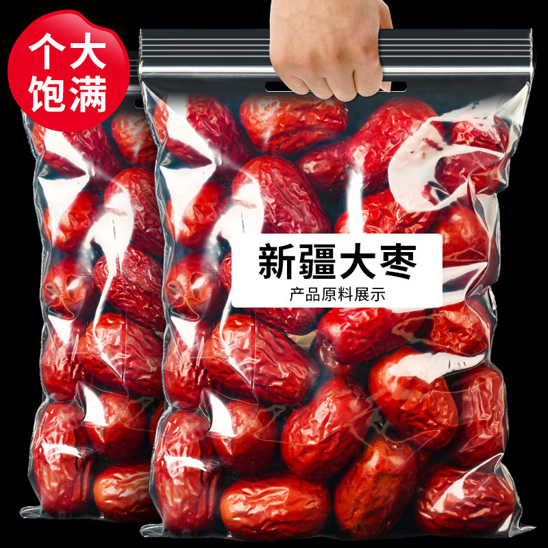 新疆红枣特级和田大枣年货特产大红枣子玉枣煲汤特大零食免洗水果