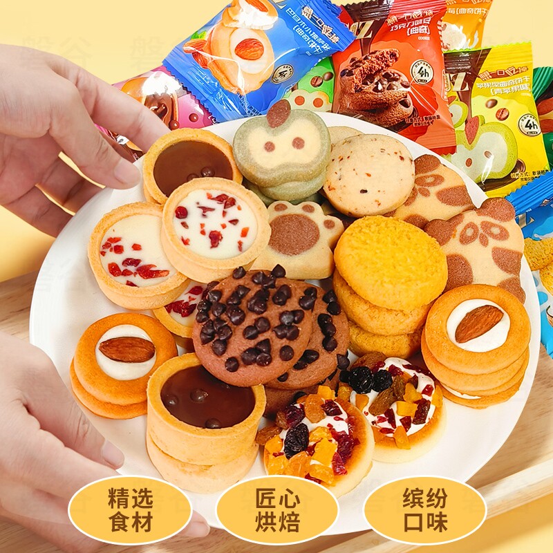 诗酌曲奇饼干单独小包装饼干零食休闲食品小吃网红爆款巧克力散装