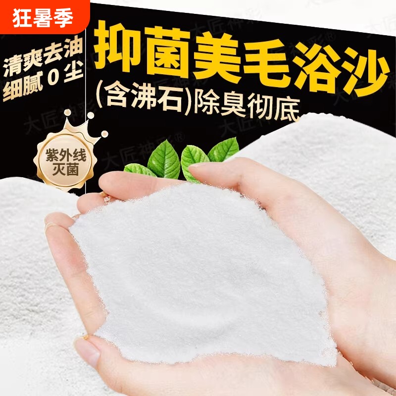 仓鼠木屑浴沙尿沙二合一用品大全金丝熊龙猫杀菌除臭洗澡尿砂浴室
