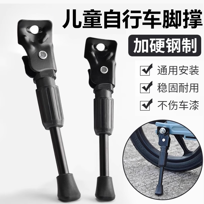 儿童自行车脚撑平衡车支架车撑子车撑停车架撑脚架车梯子配件大全