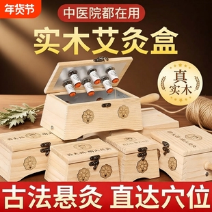 艾灸盒随身灸家用无烟全身通用木制艾炙罐中医院专用器具大全腹部