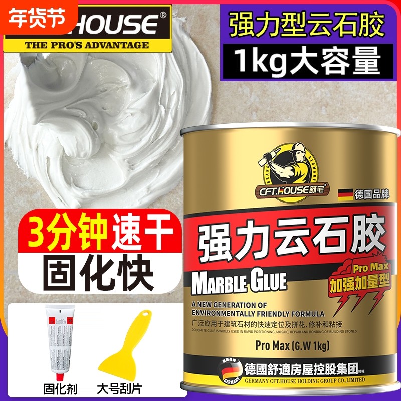云石胶大理石粘接专用胶修补瓷砖台下盆ab石材粘石头的胶水强力型,基础建材,云石胶,淘宝优惠券,粉丝福利购,淘宝优惠卷