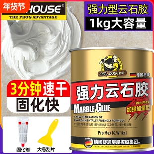 云石胶大理石粘接专用胶修补瓷砖台下盆ab石材粘石头的胶水强力型