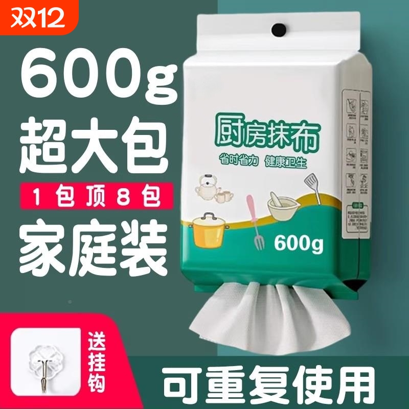 【母婴级】悬挂式抹布干湿两用