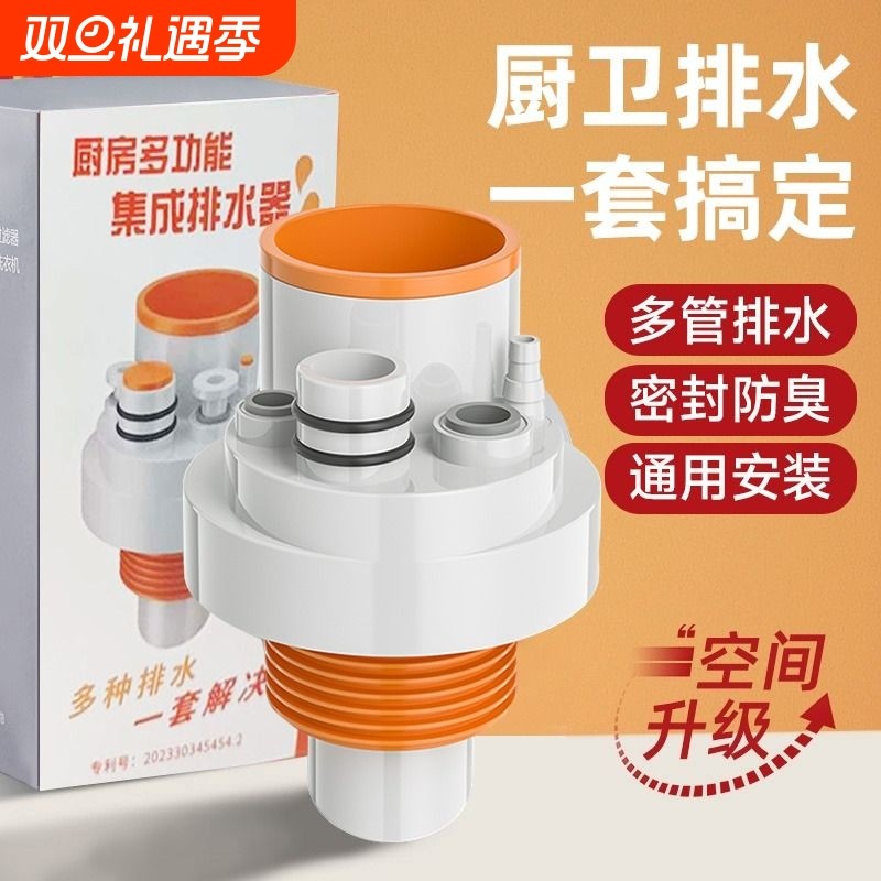 三头通厨房下水管|超1.2万次加购