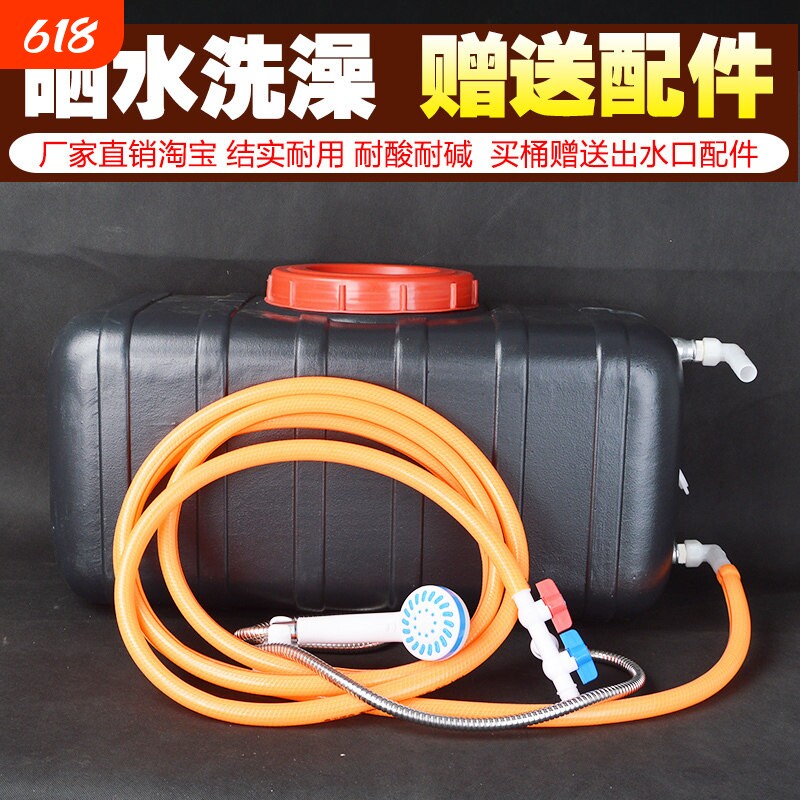 太阳能洗澡热水桶塑料晒水桶夏季储水洗澡桶简易黑色水桶神器家用