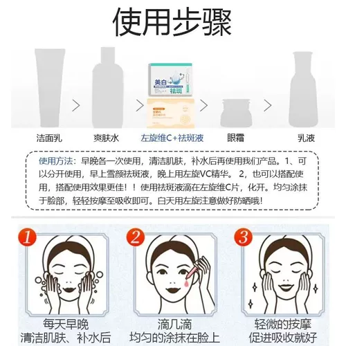 Осветляющая сыворотка для лица, сублимированная пудра содержит никотиновую кислоту, коллаген, удаление веснушек, витамин C