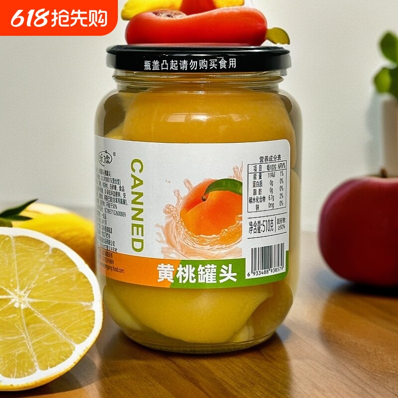 味了你510g*四瓶优级黄桃罐头脆桃混合口味热卖即食