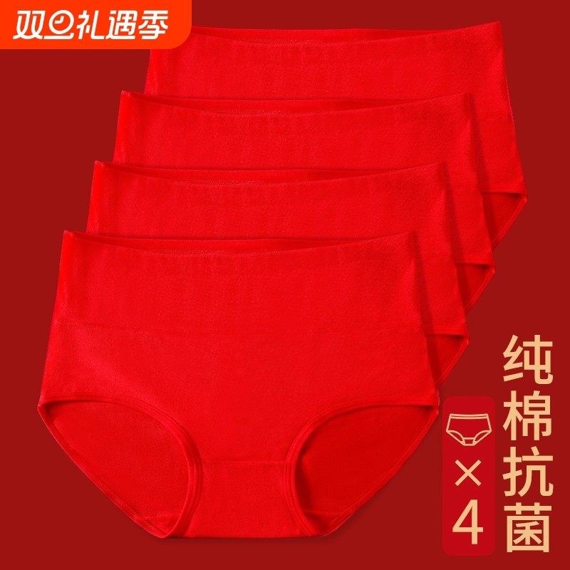 本命年红内裤女士纯棉抗菌属马年结婚2026新款秋冬全棉短裤大红色