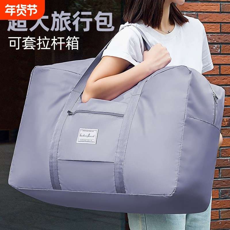 被子收纳袋大容量整理袋子装衣服行李旅行包手提衣物棉被超大出行