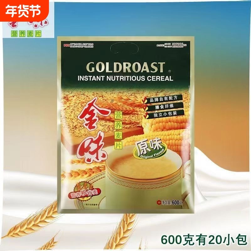 金味原味营养麦片早餐即食钙燕麦600g独立包装冲泡饱腹小包装代餐,咖啡/麦片/冲饮,营养复合麦片,淘宝优惠券,粉丝福利购,淘宝优惠卷