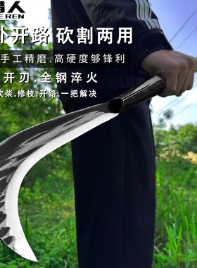 手工锻打农用砍柴刀砍割两用镰刀户外割草除草开路开荒专用弯刀