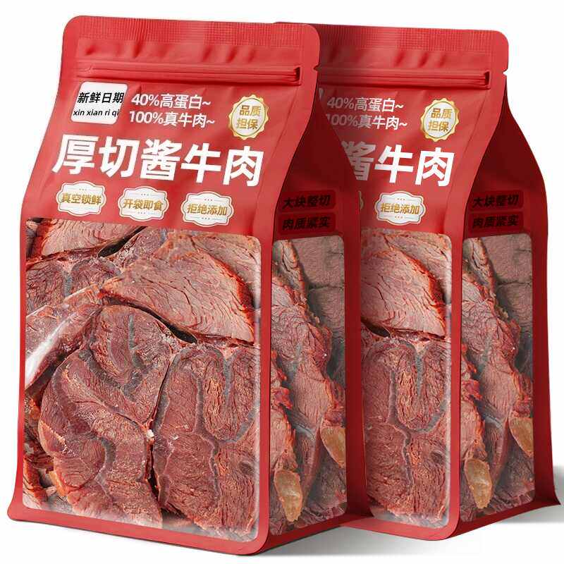 酱牛肉开袋即食卤味熟食低减卡脂肥健身代餐卤牛肉干主食解馋零食