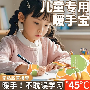 暖手宝暖宝宝自发热儿童手套热宝宝贴暖手贴冬天上学在手 穿戴式