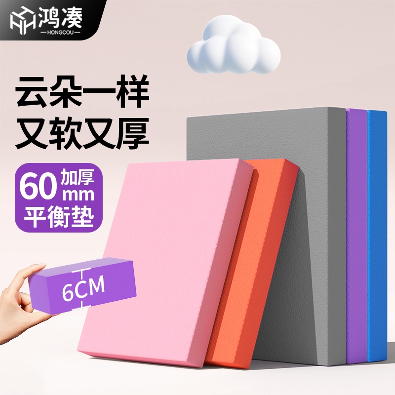加大加厚平衡垫健身健腹轮跪垫平板支撑运动训练瑜伽泡沫垫高回弹