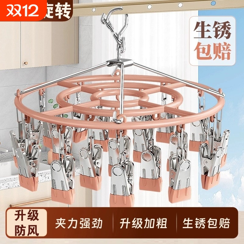 圆形多夹子衣架晾衣架加厚加粗
