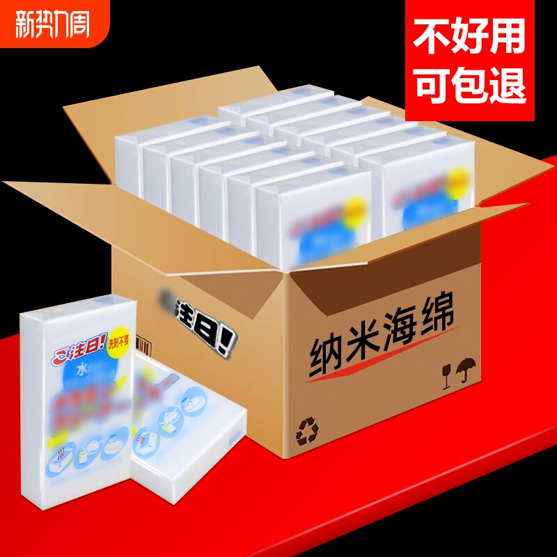 纳米海绵魔力擦去污厨房神奇魔术擦鞋茶杯清洁棉块洗碗神器百洁布