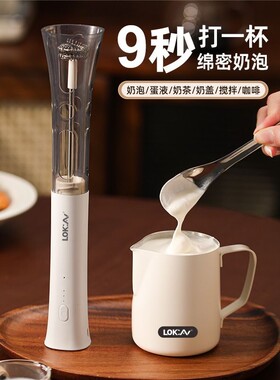 奶泡器咖啡搅拌器打牛奶泡