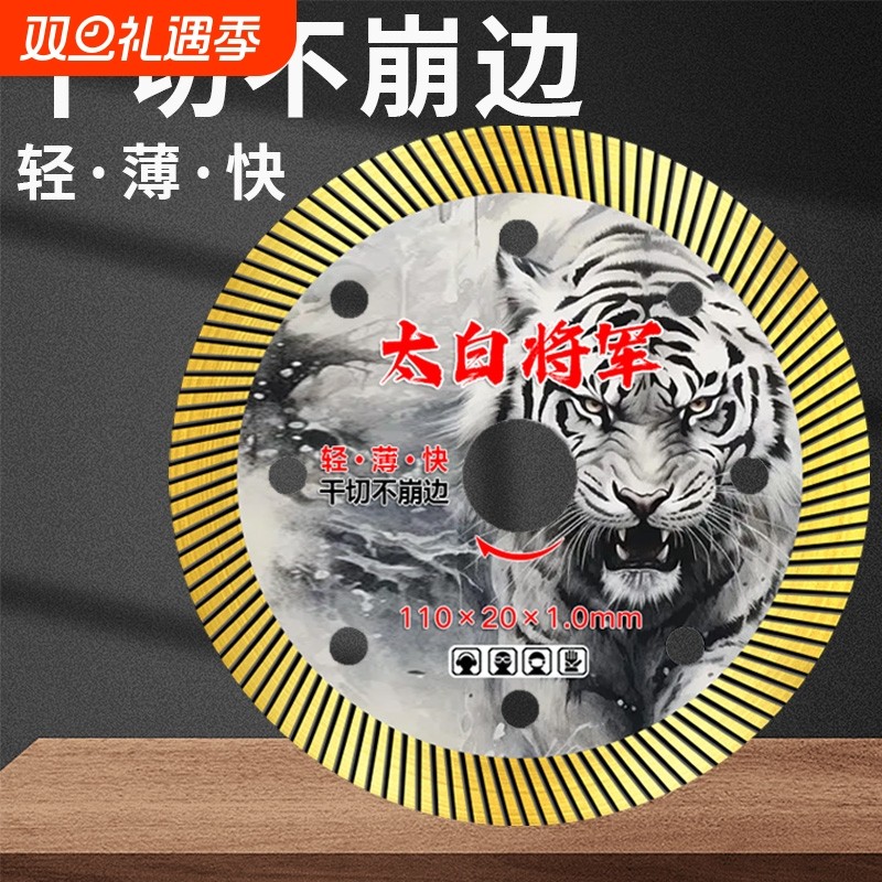 110金刚石圆锯片云石片超薄波纹片石材切片干切微晶石瓷砖切割片