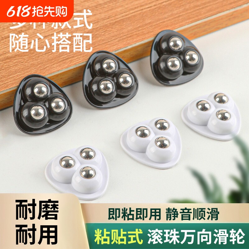 万向轮家具底部免打孔粘贴式滚珠滑轮家用五金承重适配脚轮可移动