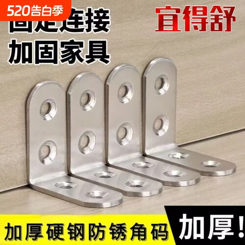 角码90度直角角铁家具配件家具连接件五金配件玻璃层板托架三角铁
