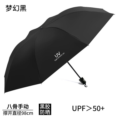 天堂伞黑胶遮阳三折叠太阳晴雨两用结实耐用高级雨伞批货厂家遮阳