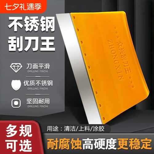 工业不锈钢刮刀腻子刀清洁刮板