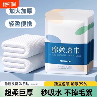 一次性浴巾旅行装 压缩毛巾加厚加大酒店旅游必备便携用品 单独包装