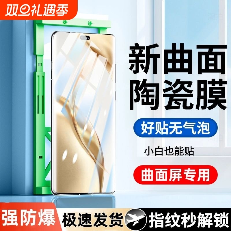 适用荣耀200/300新款陶瓷膜Honor100/90/80手机膜全屏X60/x50GT/x40/70/60/50/30pro/100pro曲面防爆软magic7