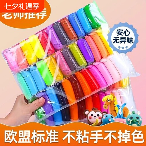 幼儿园橡皮泥超轻粘土24色儿童安全手工制作diy彩泥玩具彩色12色