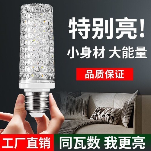 LED水晶玉米灯泡家用节能灯