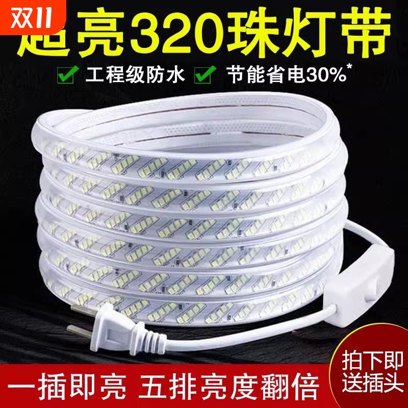 220V户外防水led灯带超亮线性灯