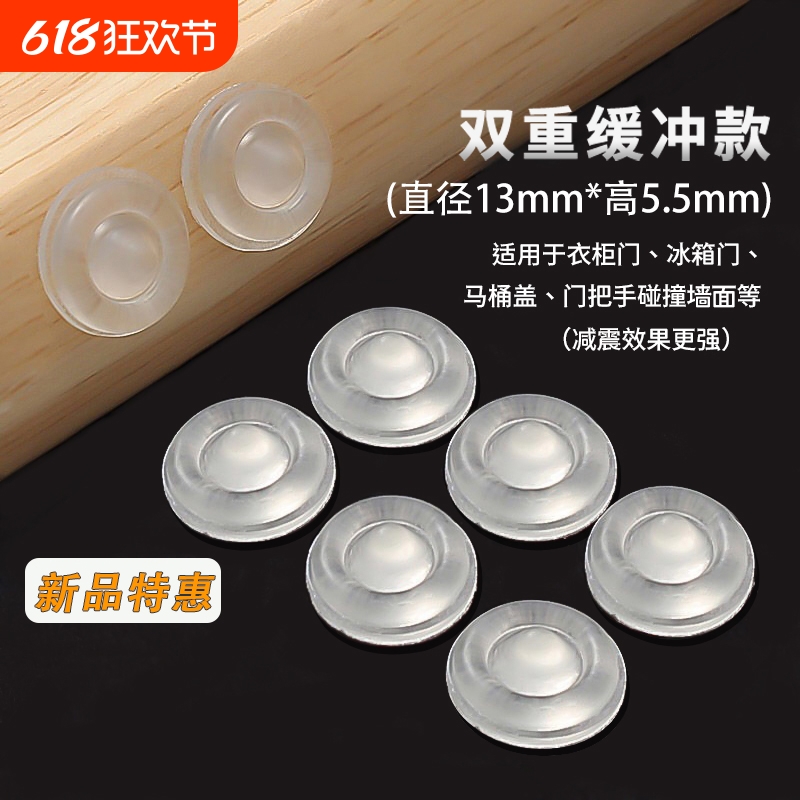 硅胶防撞粒贴门把手静音贴防磕碰粒墙贴冰箱柜门贴防撞垫胶粒缓冲