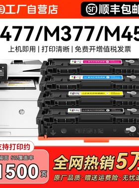 适用惠普M477fdw硒鼓hp M377dw墨盒M452dw/nw/dn激光打印机CF410A粉盒LaserJet Pro MFP 477dw/fnw碳粉CMYK