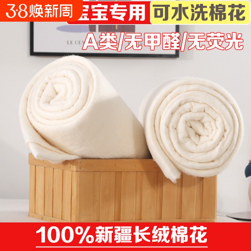 压缩水洗棉花新疆长绒棉纯棉夏凉被婴儿宝宝被芯填充物棉花被棉絮
