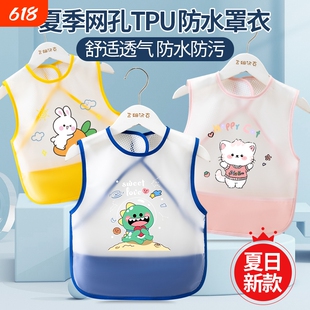 宝宝吃饭围兜儿童罩衣夏季薄款网格防水防脏围裙婴儿辅食饭兜护衣