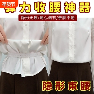 束腰松紧带毛衣衬衫长改短衣服下摆无痕束腰显腰瘦神收腰固定器