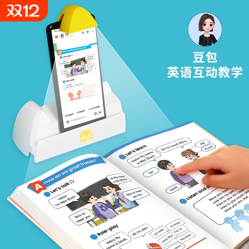 【新品】豆包ai智能英语教材点读发声书学习机AI手机支架通用语文学生用小学点读笔点读机幼儿园早教机读绘本